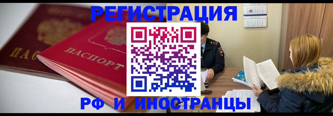 временная регистрация госуслуги в Крыму