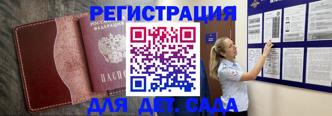прописка в Крыму