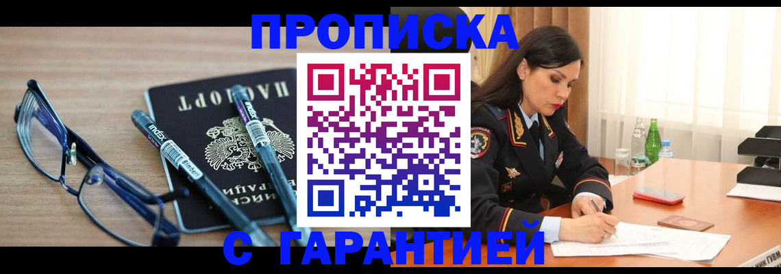 найти адрес прописки в Крыму