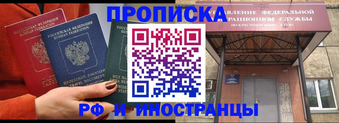 найти адрес прописки в Крыму