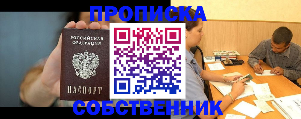 миграционный учет в Крыму