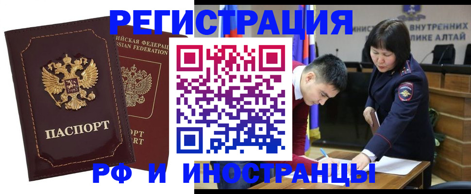 прописка для военкомата в Крыму
