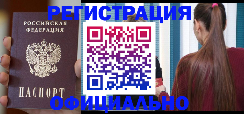 временная регистрация для всех в Крыму