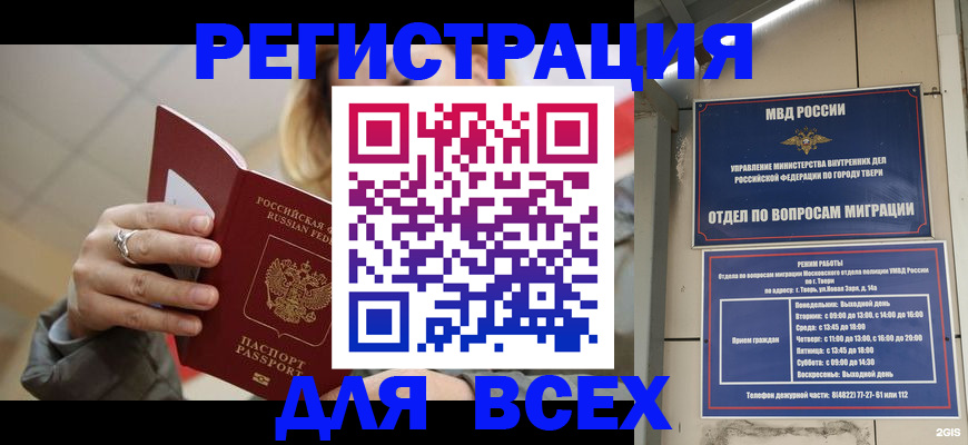 найти адрес прописки в Крыму