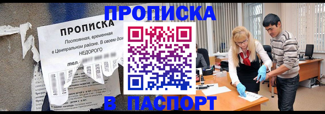 временная регистрация собственник в Крыму