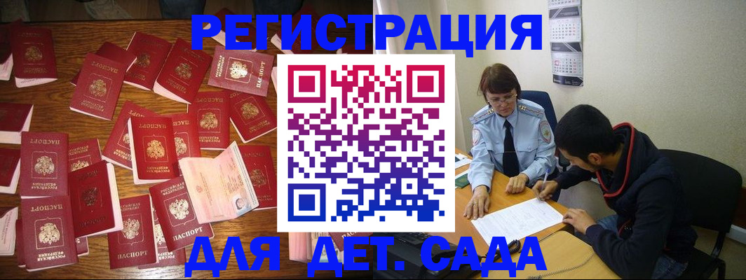 регистрация в Крыму