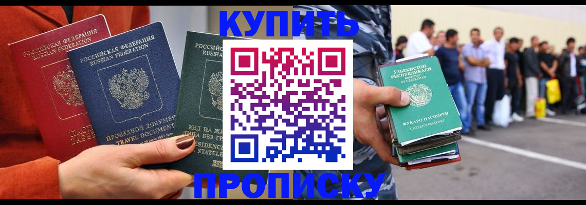 временная регистрация поиск в Крыму